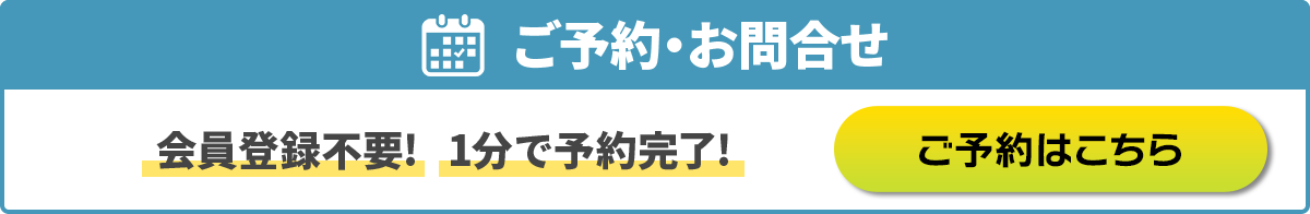 岡金タイヤサービス久居インター店/安濃店/松阪城北店/ニュー津店のご予約・お問合せはこちらから/会員登録不要!1分で予約完了