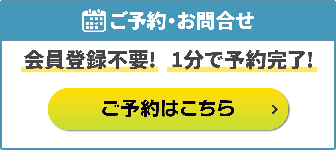 岡金タイヤサービス久居インター店/安濃店/松阪城北店/ニュー津店のご予約・お問合せはこちらから/会員登録不要!1分で予約完了